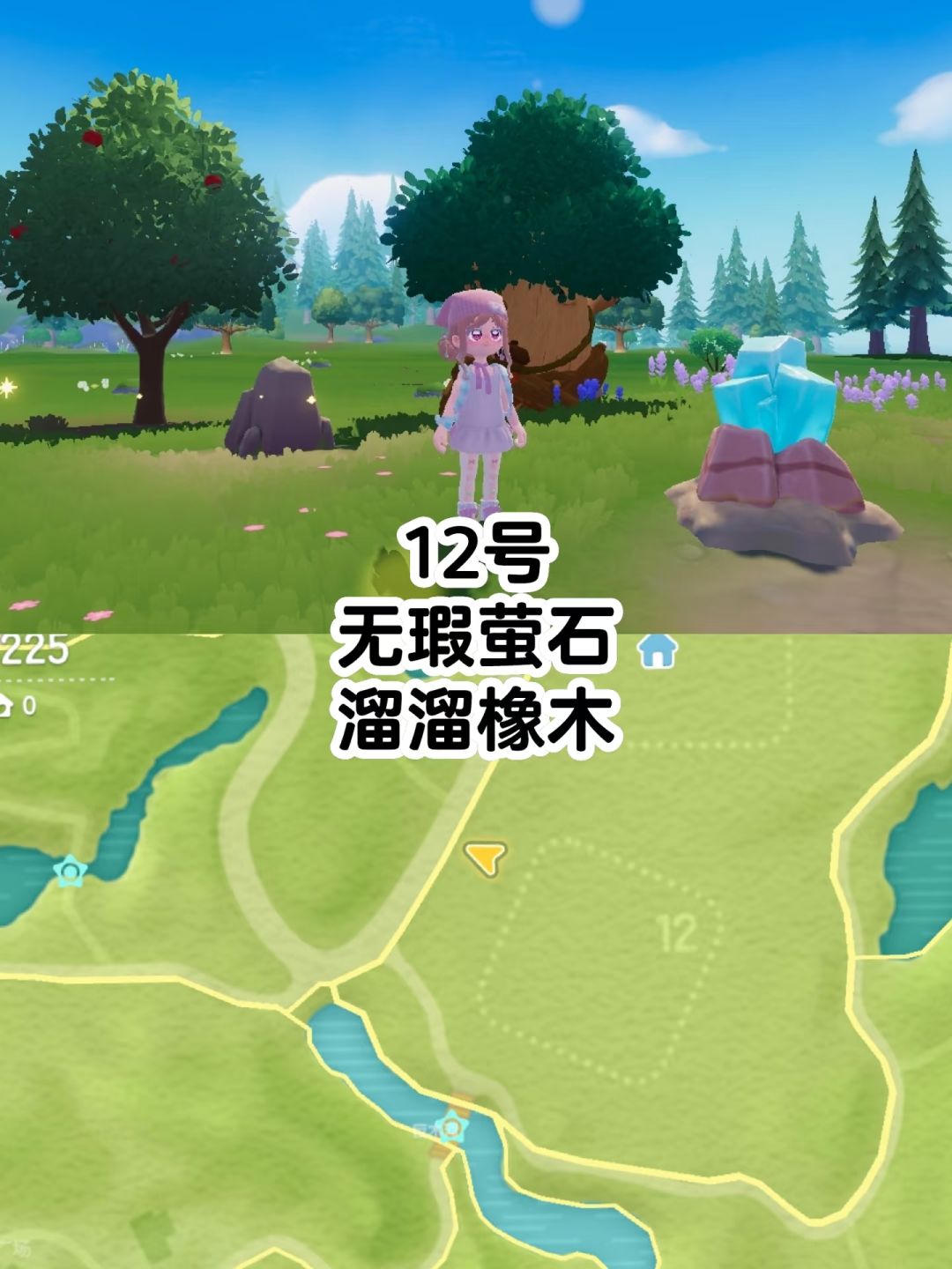 心动小镇|2月8日溜溜橡木蛋仔位置 2