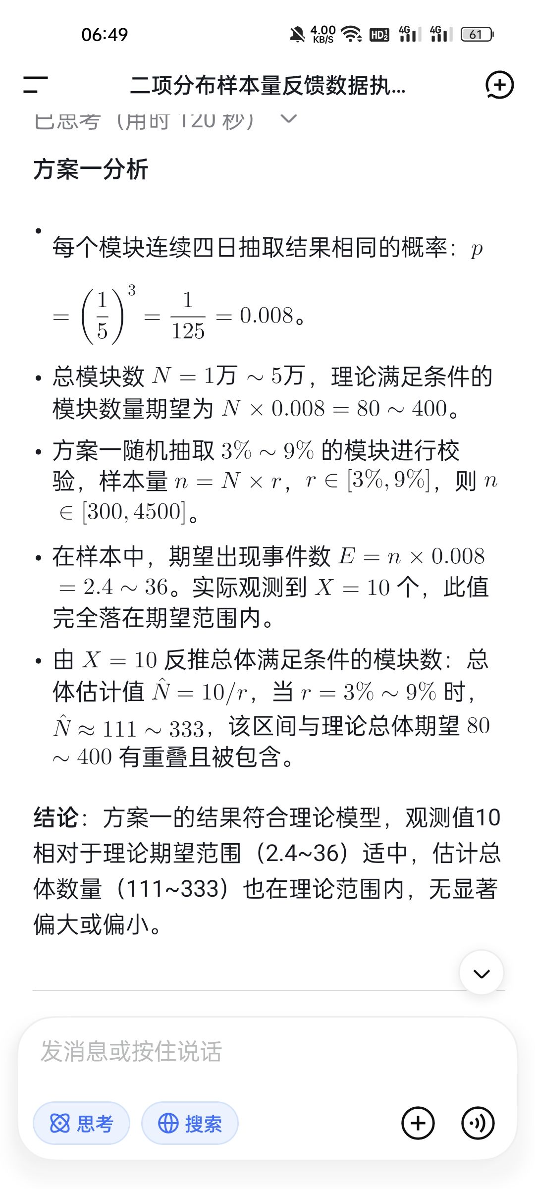 关于抽签的部分概率计算 2