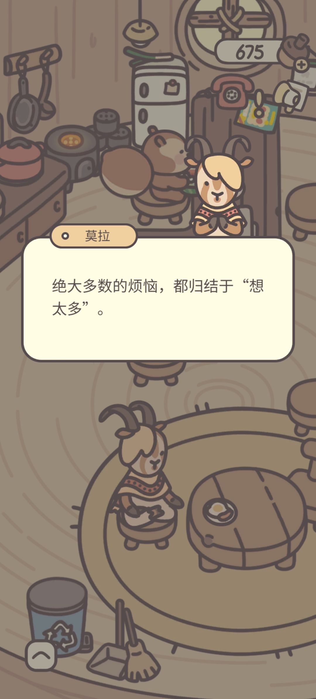 “冥想大师”莫拉! 1