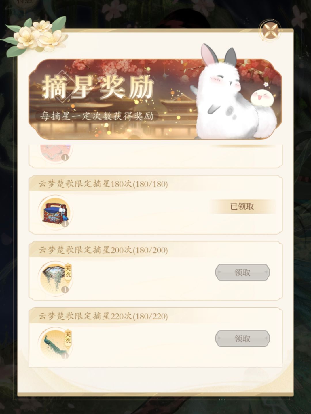 抽阁奖励有其他获取途径嘛 1