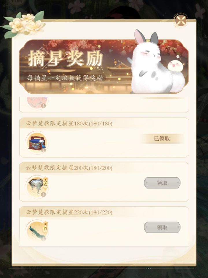 抽阁奖励有其他获取途径嘛截图