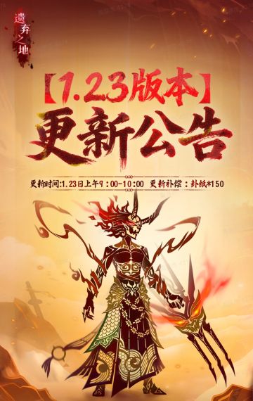 1月23日更新公告