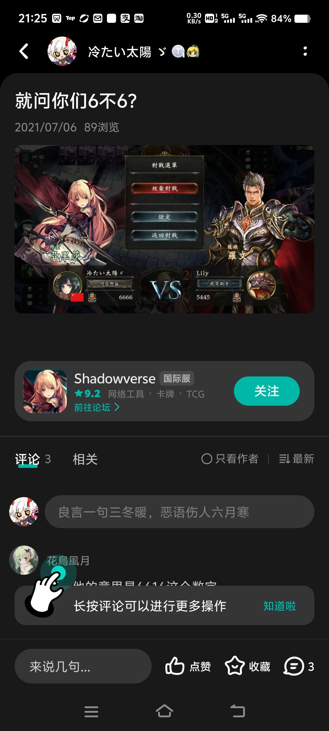 7年前玩的影之诗 2