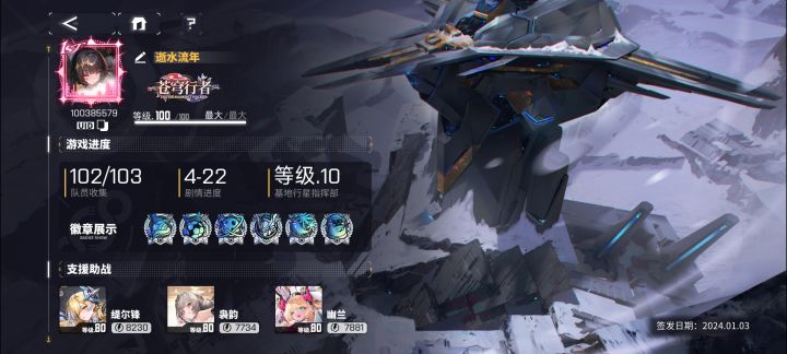 我也终于100级了截图