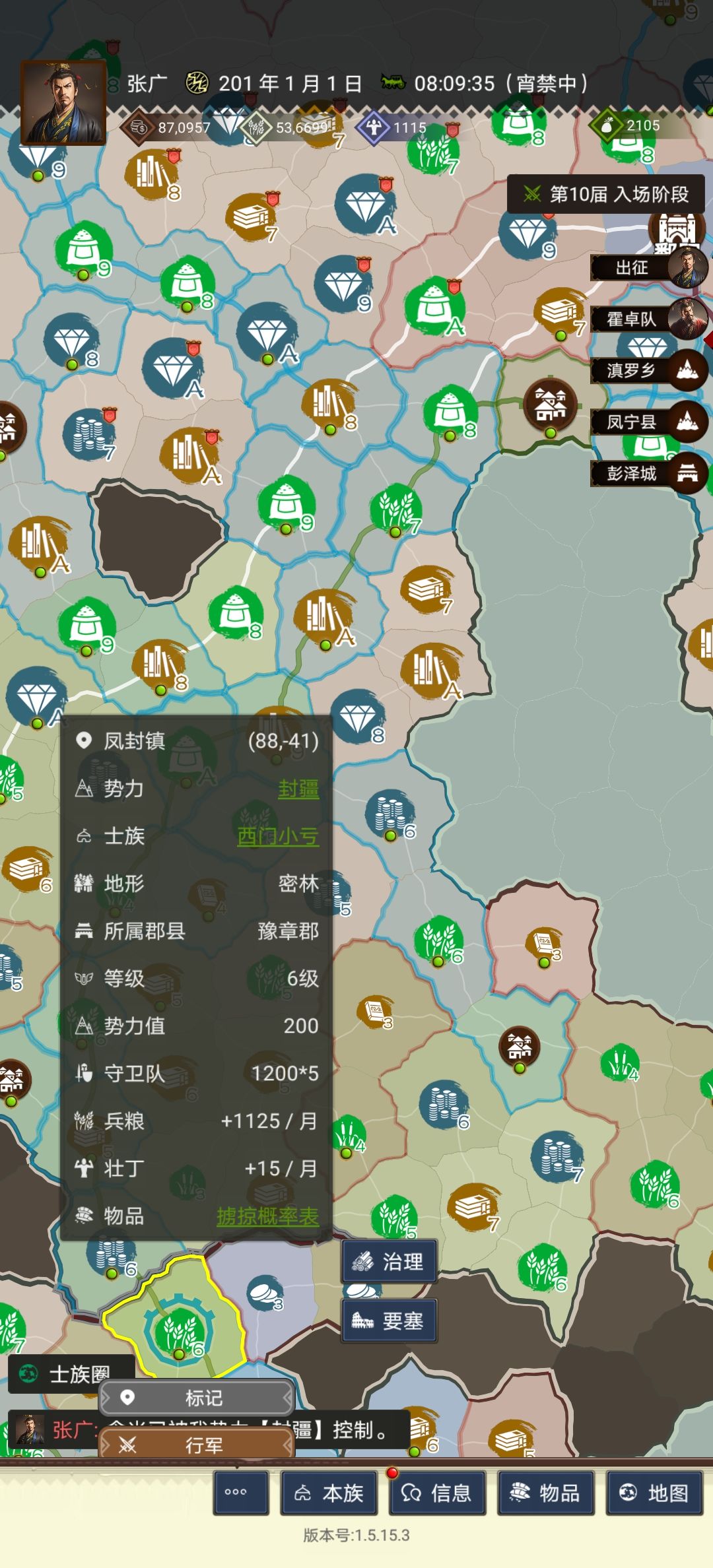 官渡区,吴地,南楚与封疆3次会战 2