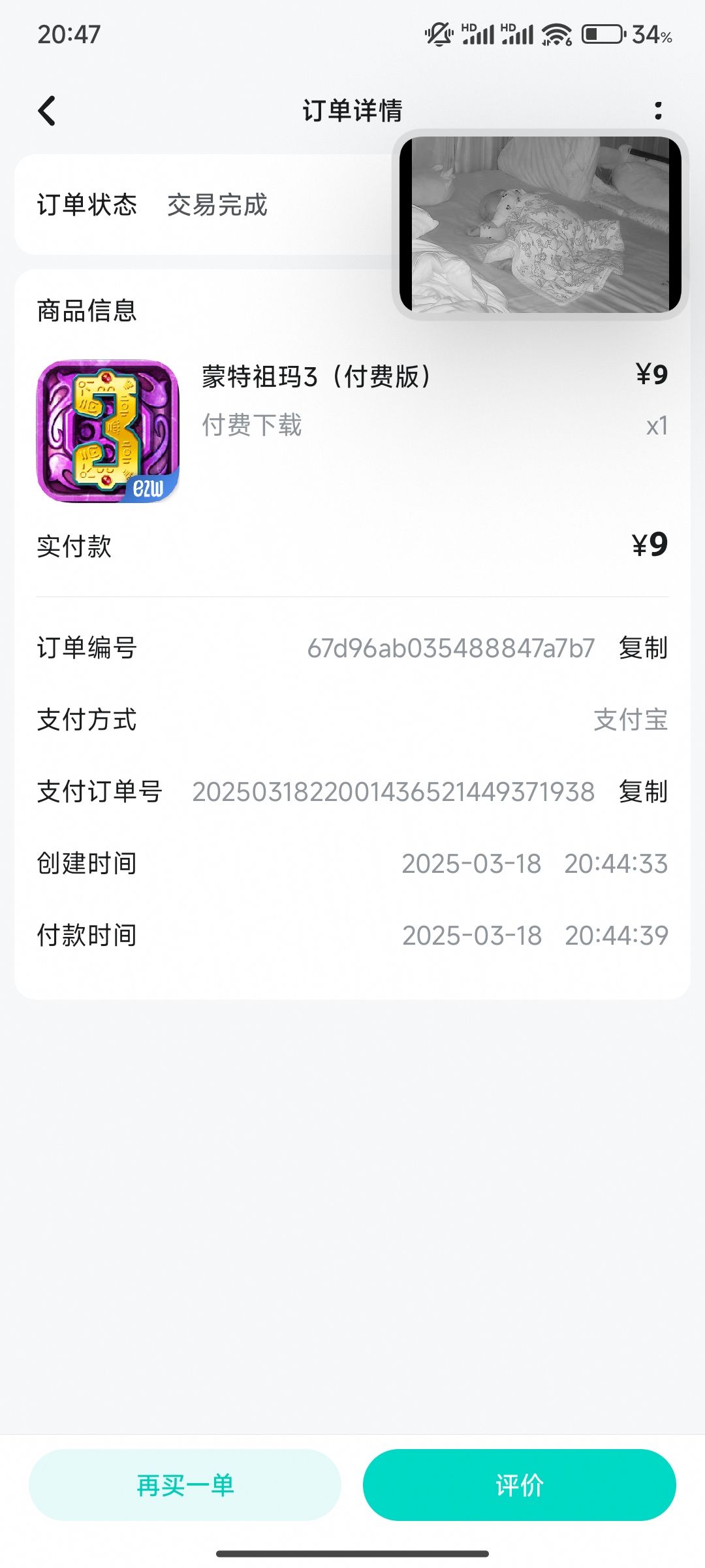 付费了没有下载按钮是啥意思… 1