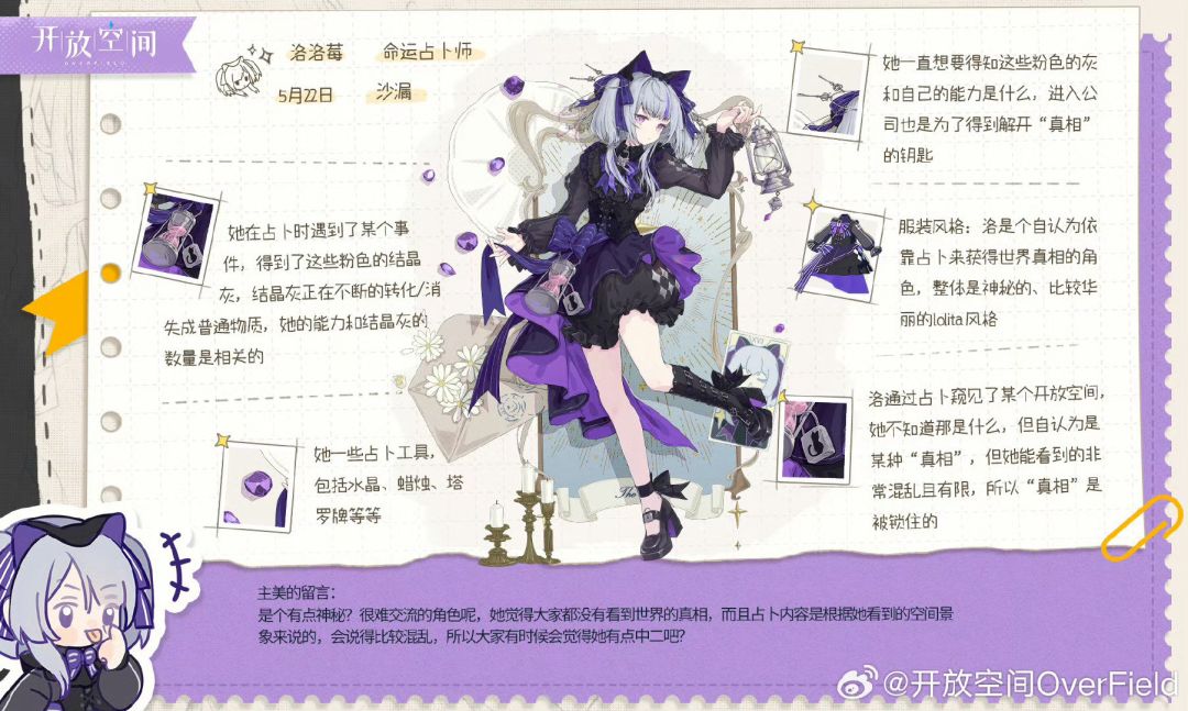 所有限定池探索员 | 开启时间 与 结束时间 4