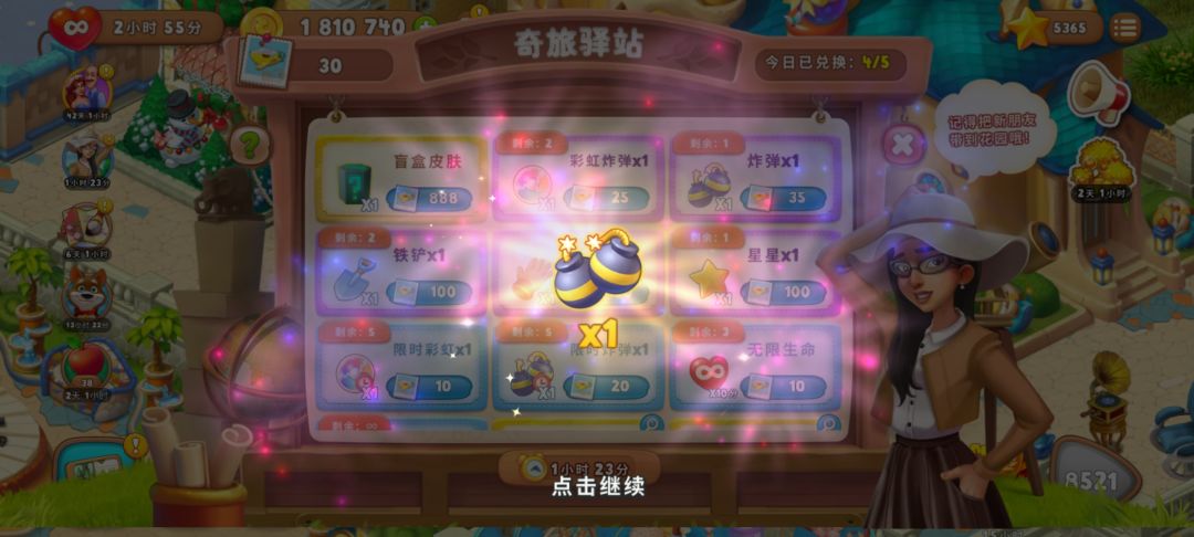 动态图片 2
