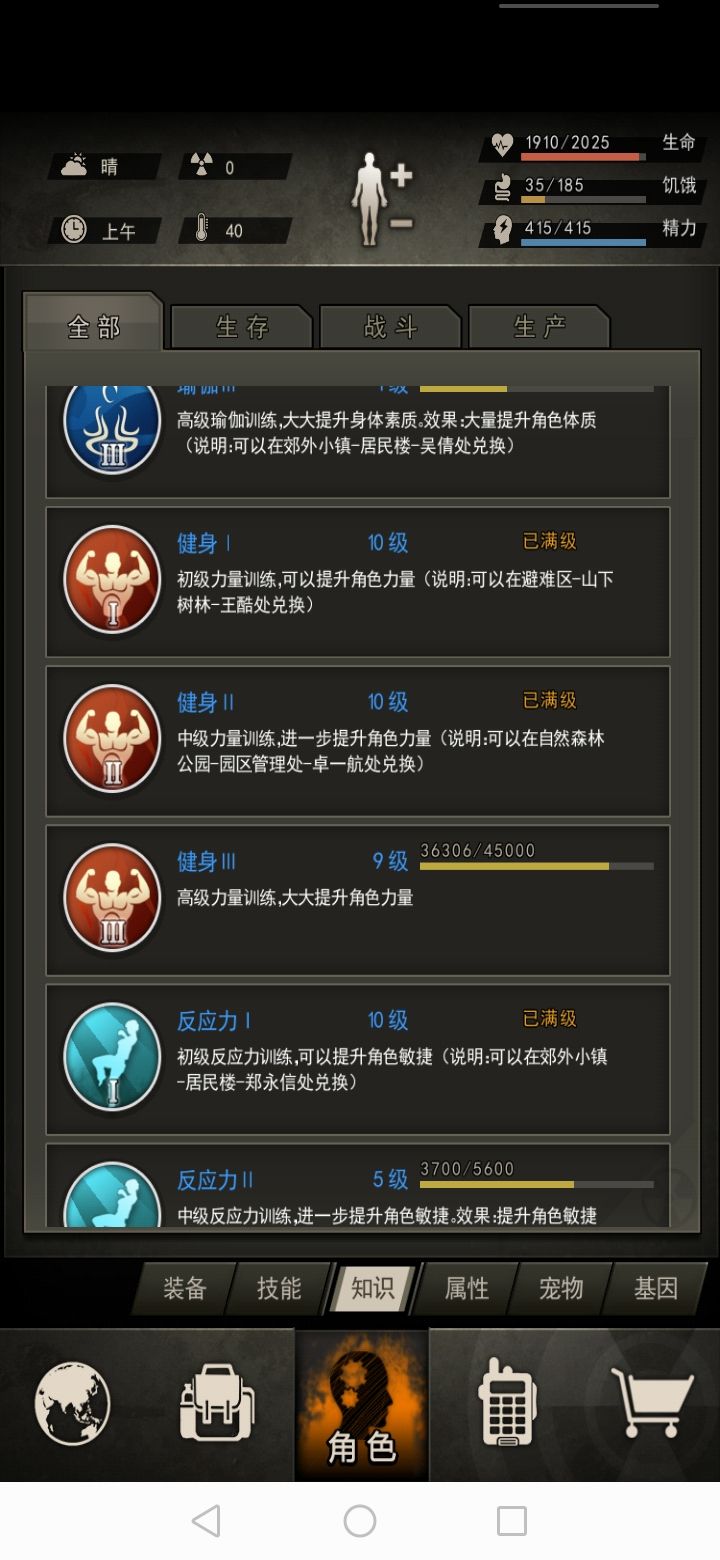 渡劫飞升3-10 1