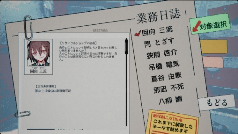 三消解谜人类观察恐怖新游戏已上架Steam 2