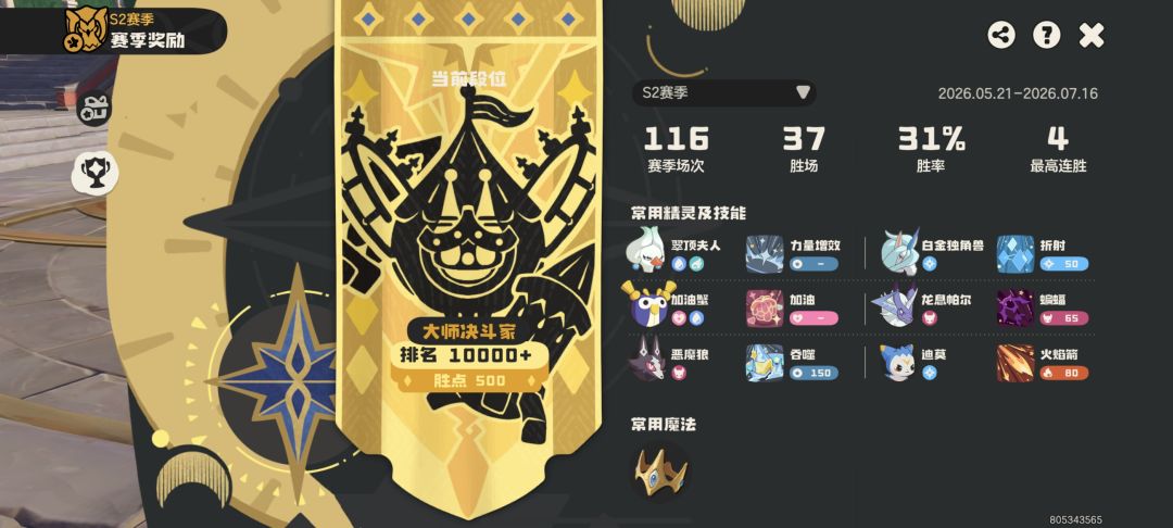 呜呜呜…力竭了 1