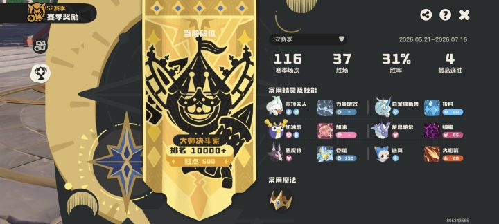呜呜呜…力竭了截图