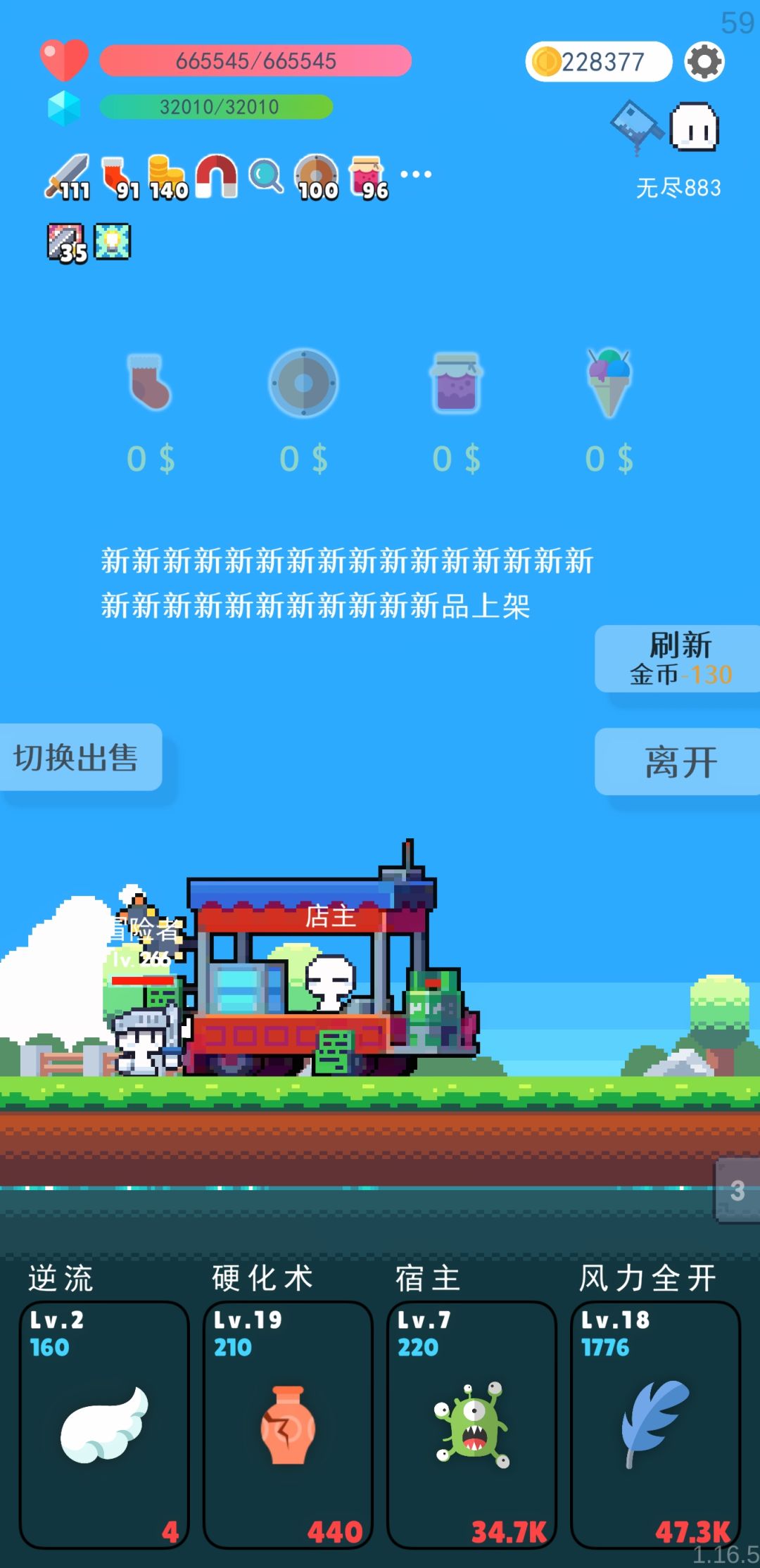 更新后有神技就无敌 1