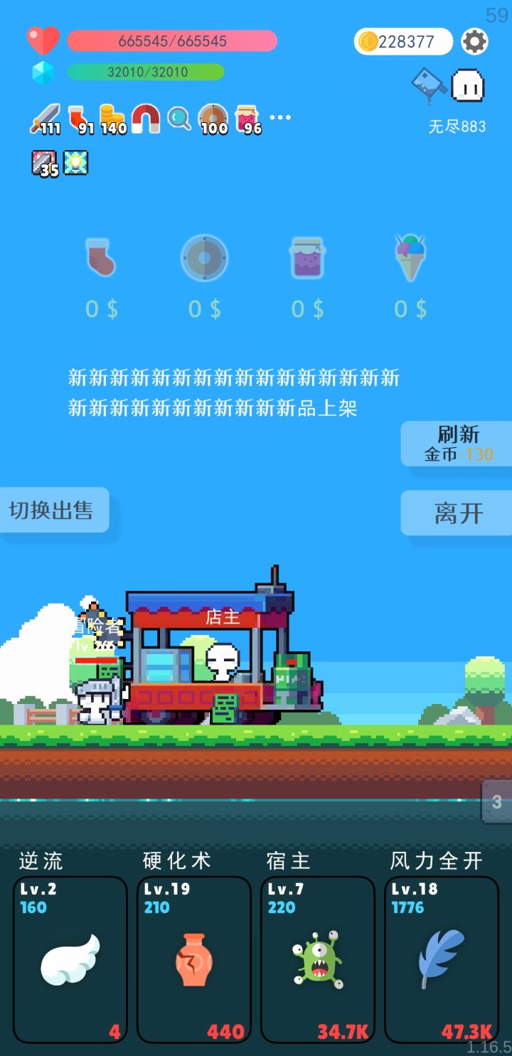 更新后有神技就无敌截图