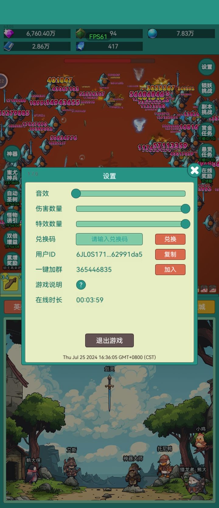 我想要皮肤啊，虽然我很菜。#神秘冒险皮肤截图