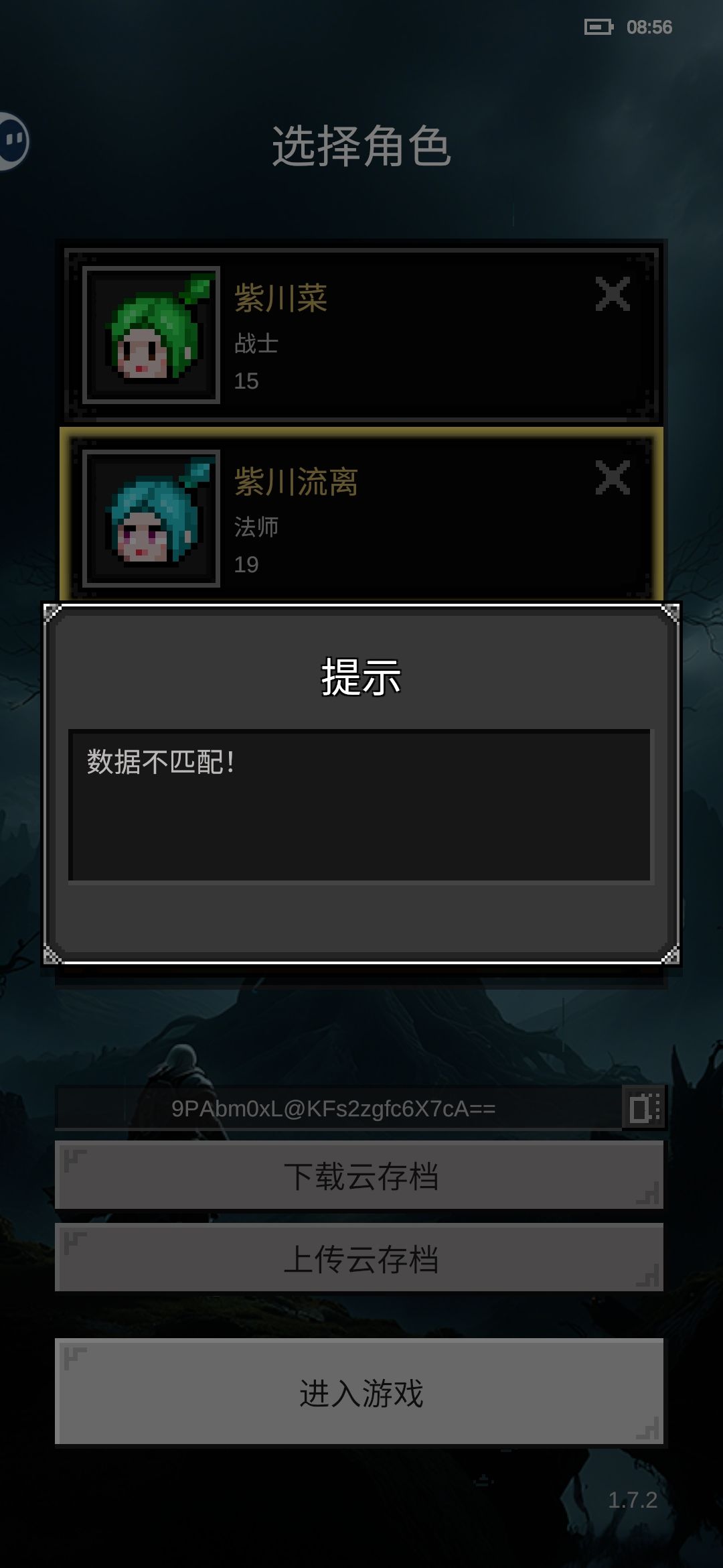 玩不了了? 1