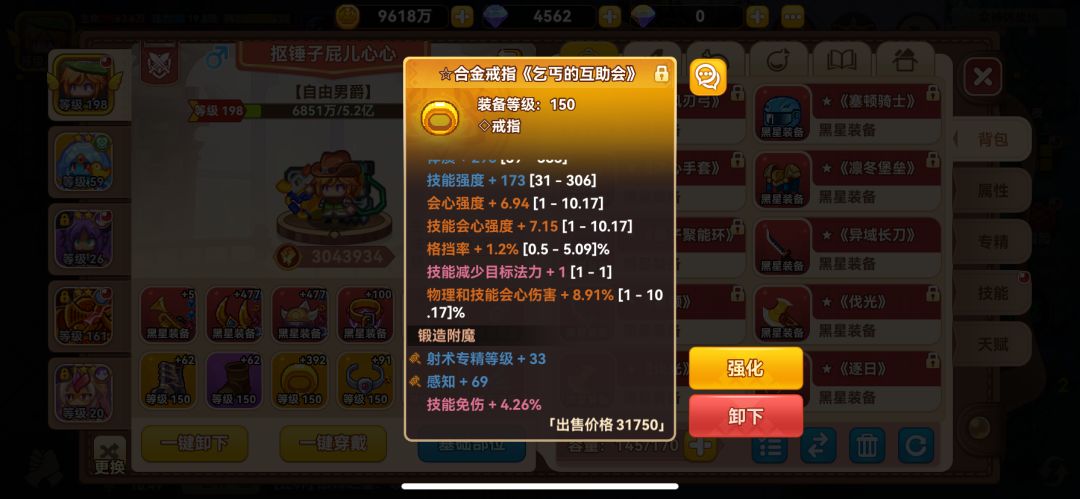 猎人攻略 3