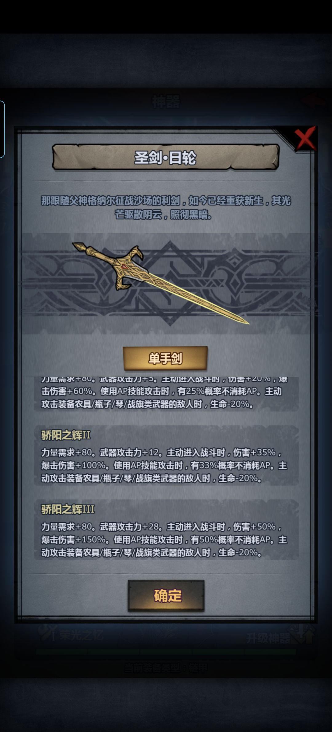日轮和希尔甲优先升哪个? 1