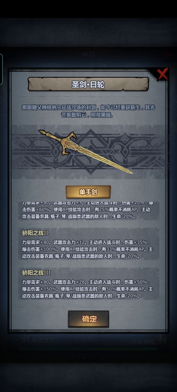 日轮和希尔甲优先升哪个?截图