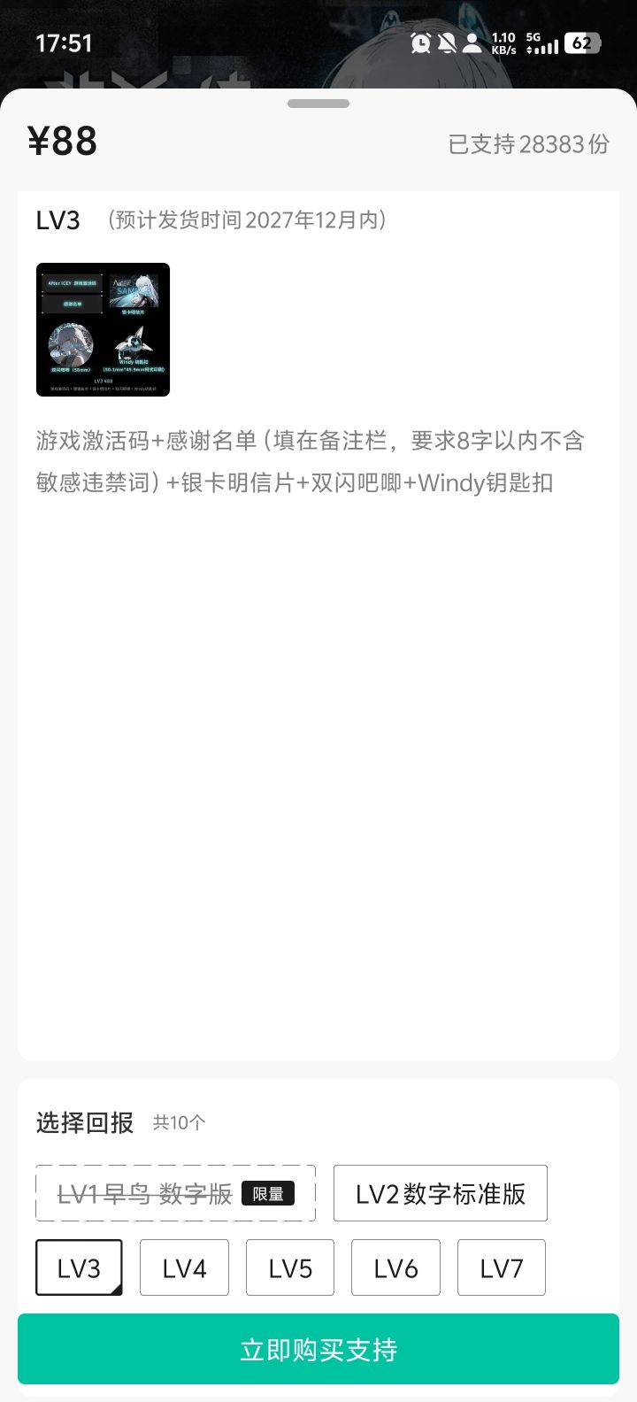 再等一等我吧!截图