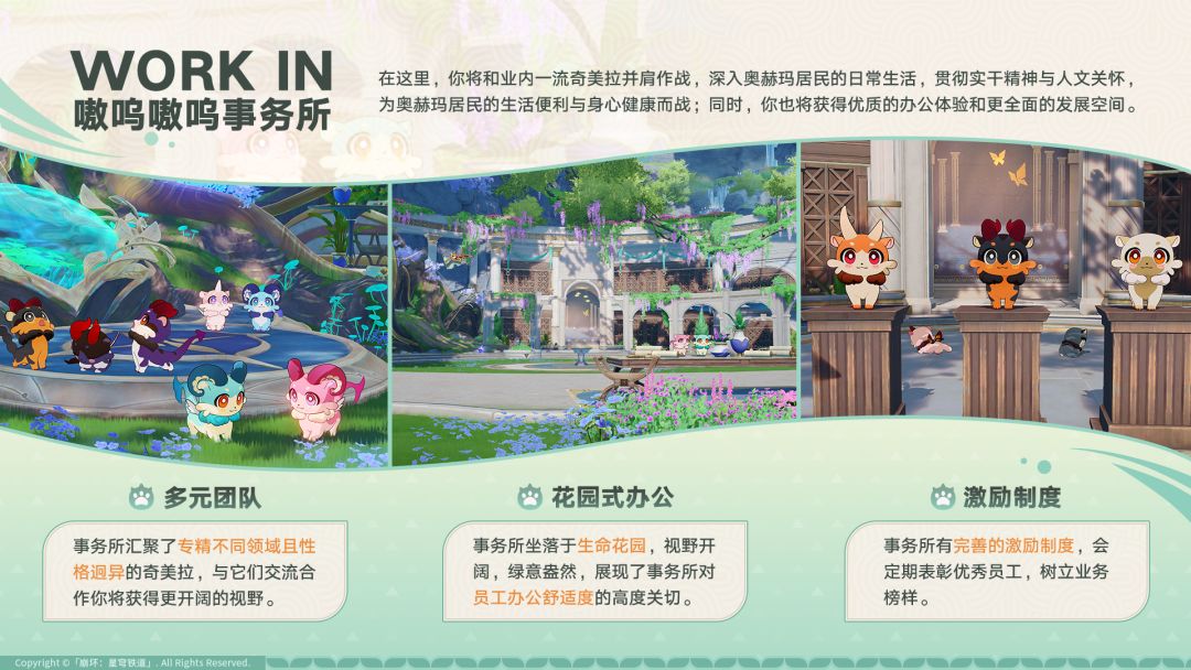 嗷呜嗷呜事务所宣讲中 3
