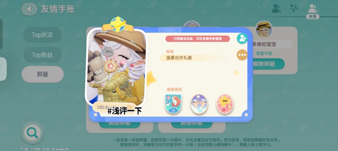 挂人，伸手党别来沾边！ 2
