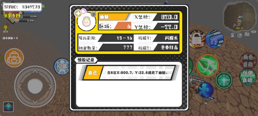 事件分享 1