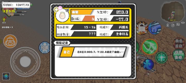 事件分享截图