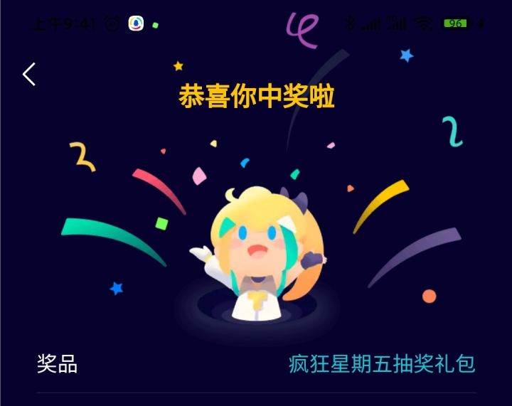 感谢感谢截图