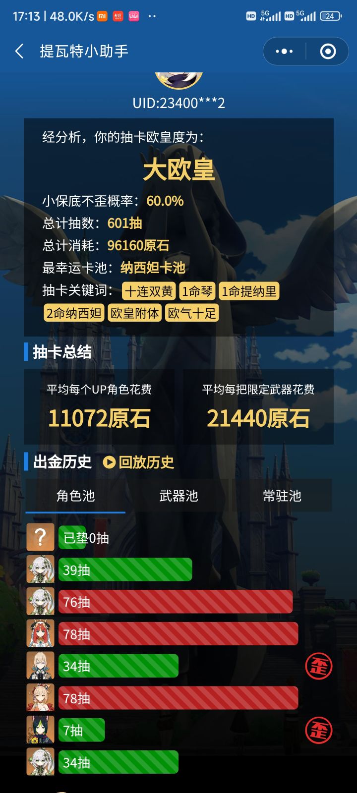 舒服了截图