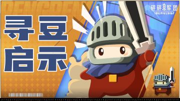 【寻豆启示】剑酱消失了！提供线索的村长必有重谢！╥﹏╥