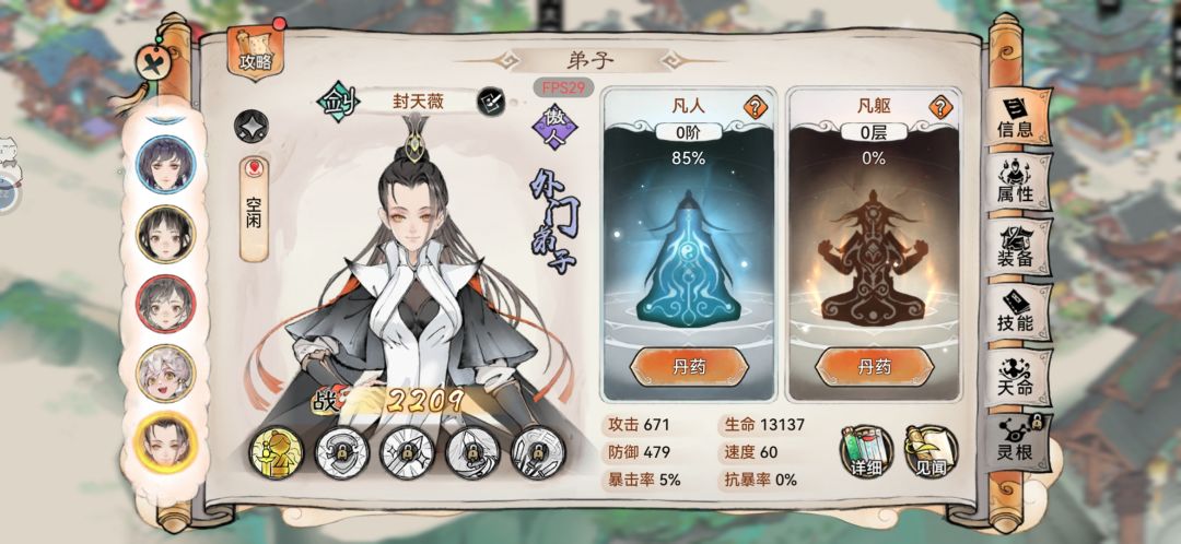 紫色有天命是个啥鬼啊喂? 3