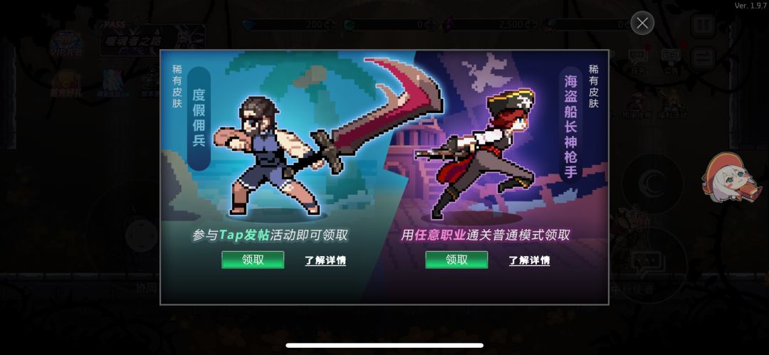 佣兵‘度假’皮肤! 1