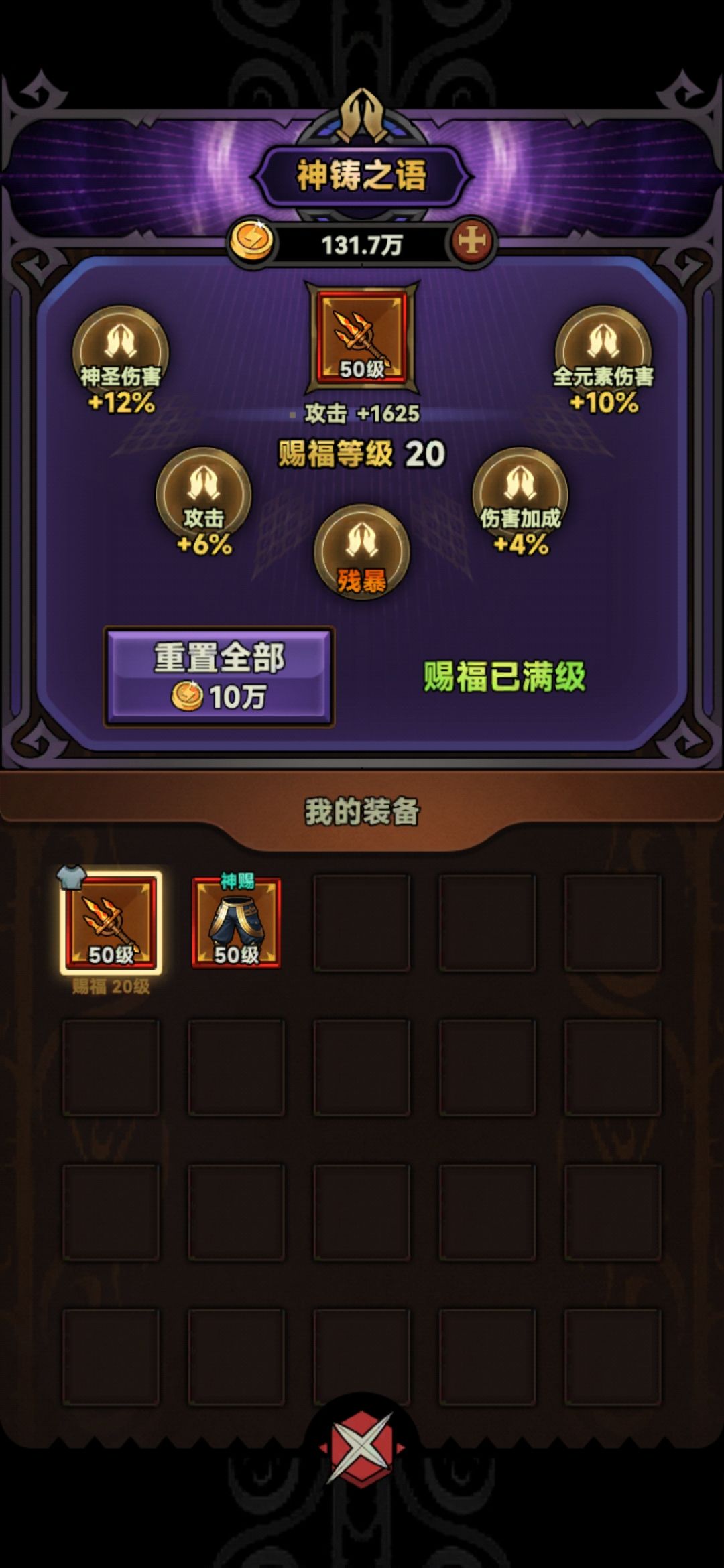 要是神赐就好了 1
