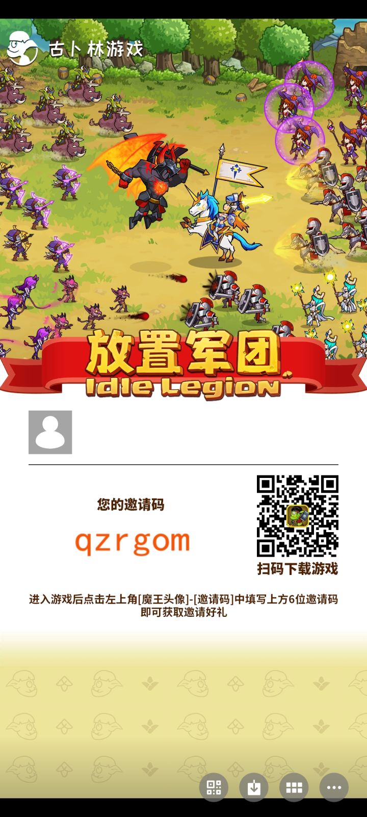 加好友,得氪金截图