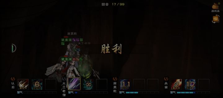 过四驱一个月,带93级央蛮过夜天子截图
