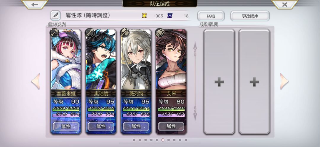 扑佢个街,18回合解除buff,19回合打死 3