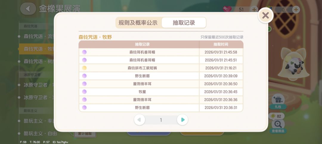 自己看看爆率阴不阴 4