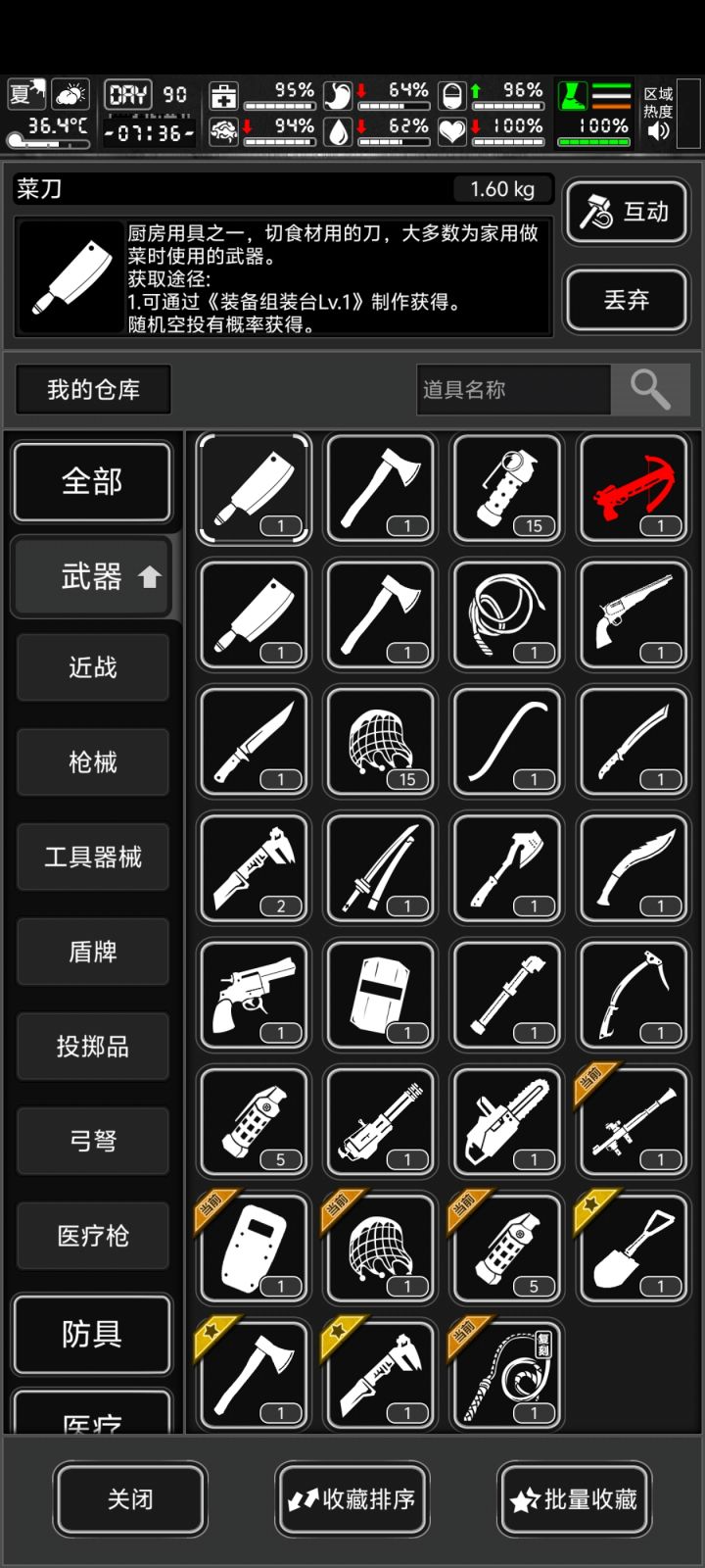 战旗,大佬帮我看看下一个弄什么武器?截图