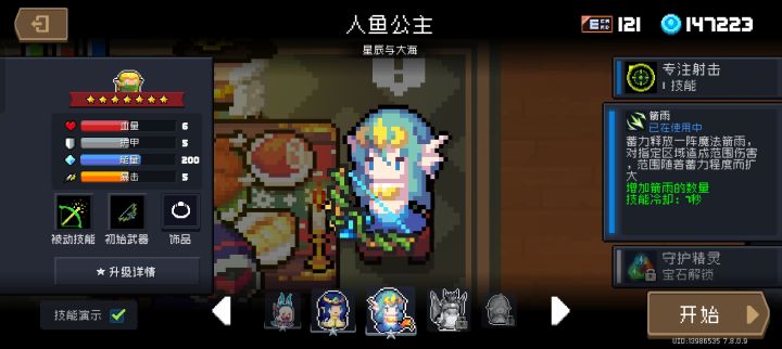 精灵头上感叹号是干啥的截图