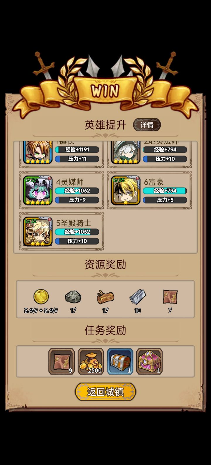 森林截图
