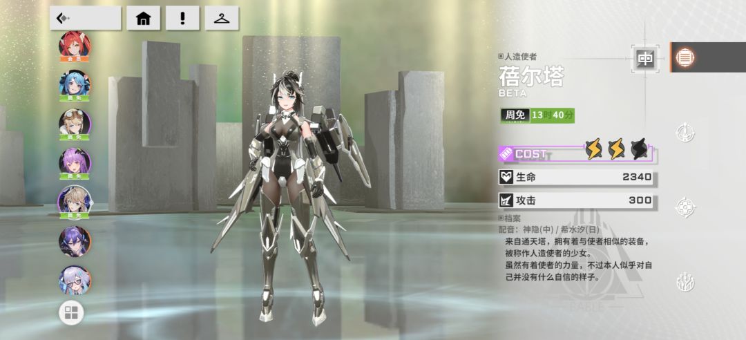 【萌新视角】新玩家入坑机师篇 3
