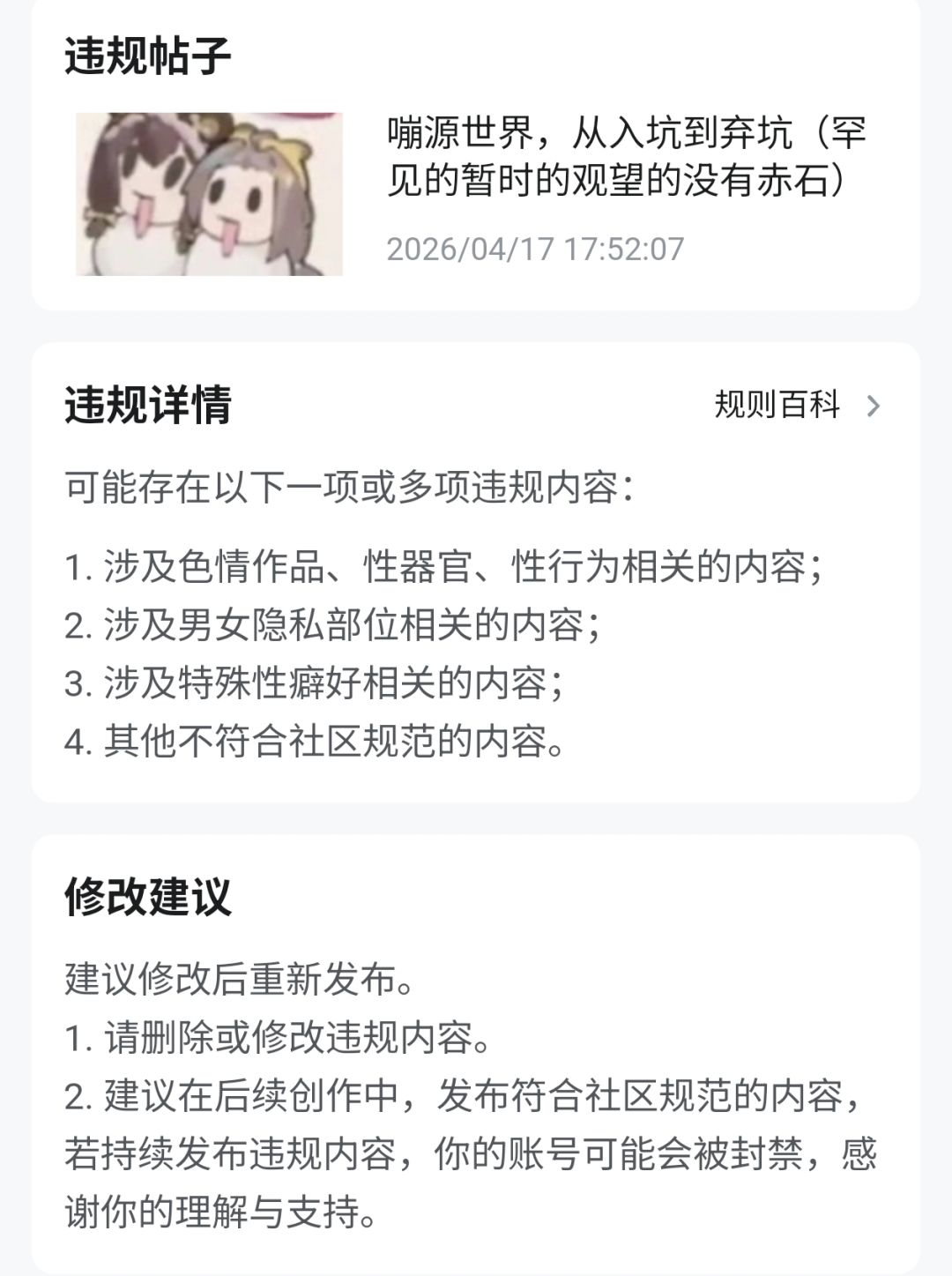 迟早的事 1