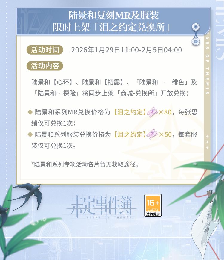 限时复刻丨「专项咨询」陆景和系列 3