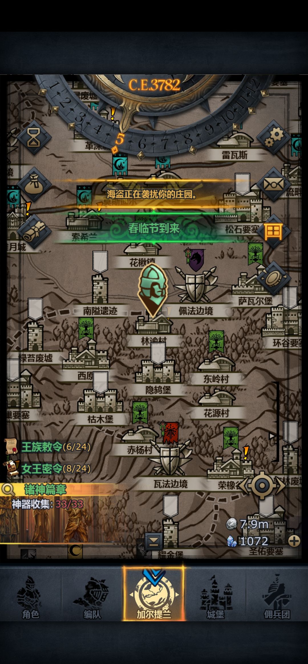 海盗为何如此执着,耽误我沉迷美色 4