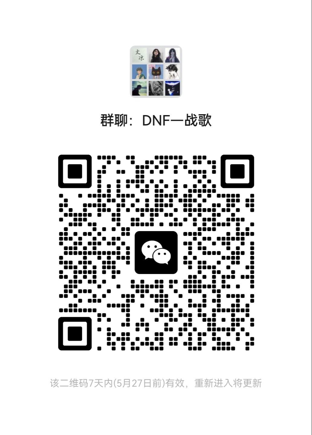 组队一起玩DNF啊 2