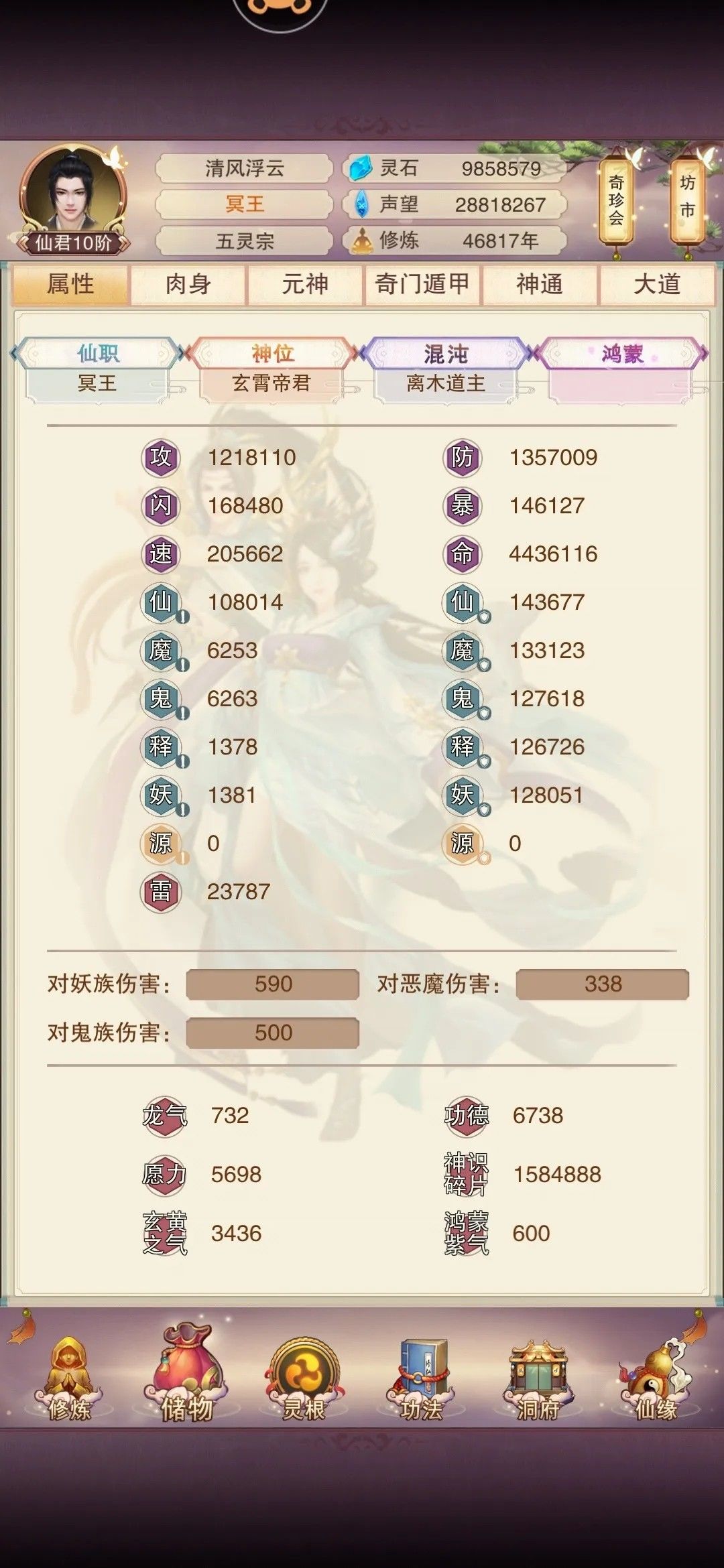 回归夺舍 1