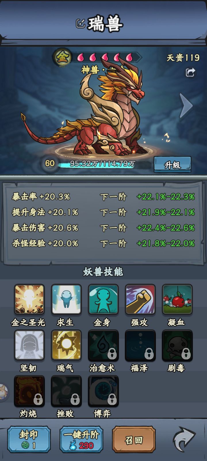 可惜没攻击截图