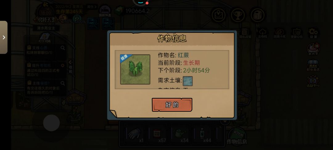 发现农场新物种 5