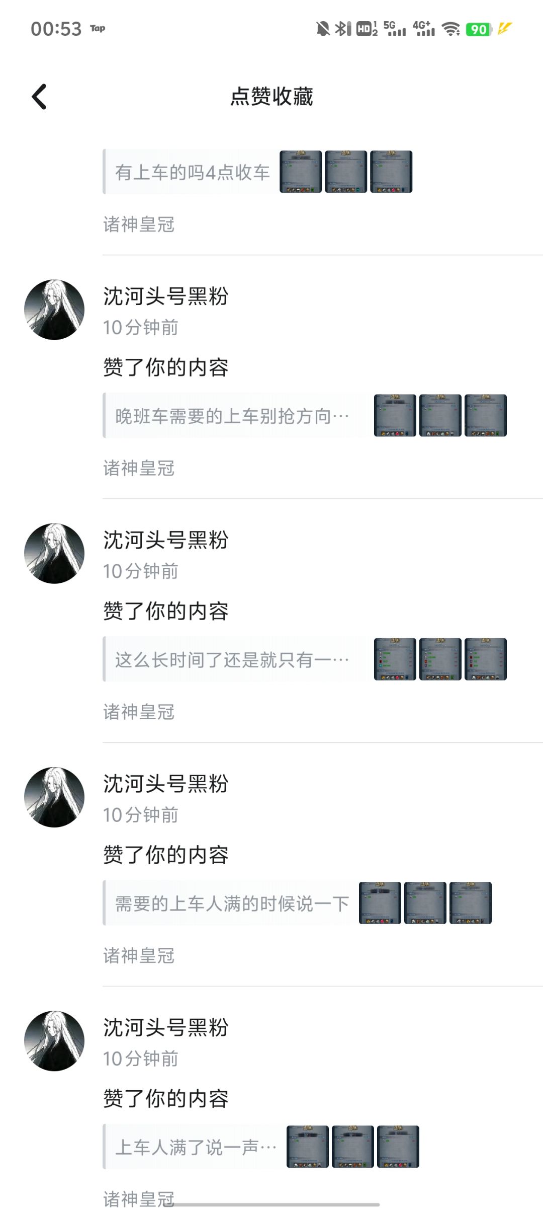 感谢老板太猛了 1